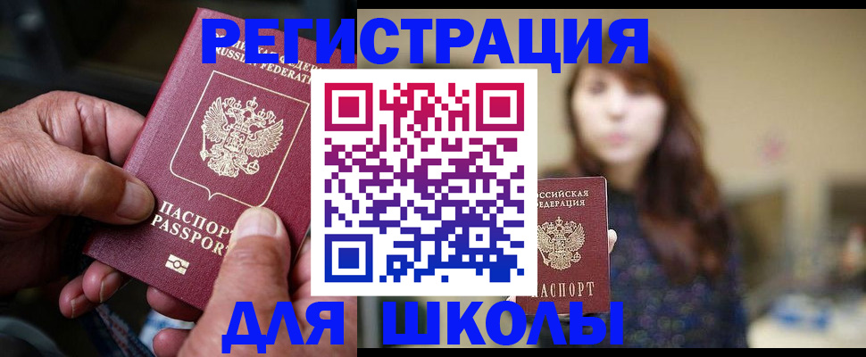 прописка иностранных граждан в Узловой