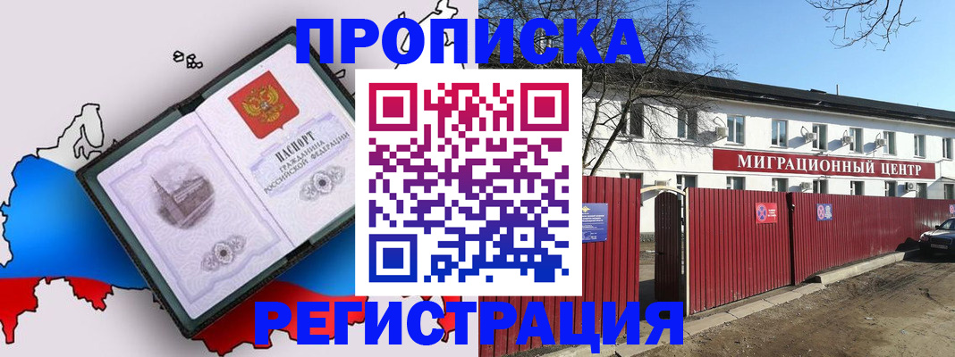 прописка паспорт в Узловой
