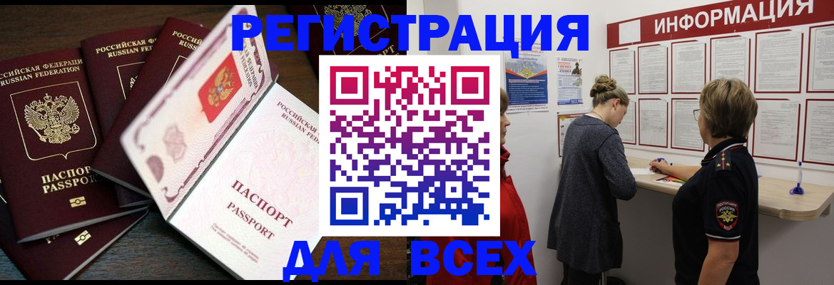 временная регистрация поиск в Узловой